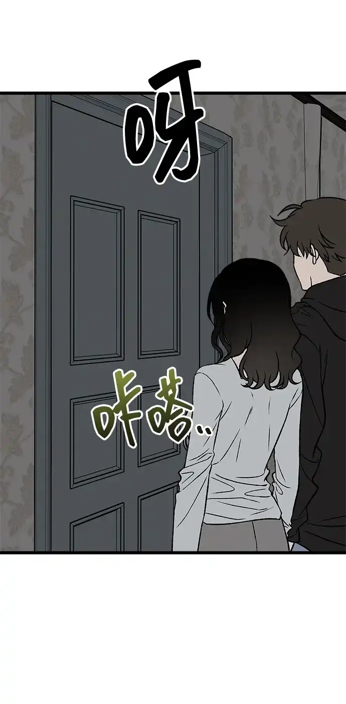 寤寐不忘 [第12话] 体贴的爸爸 第84页