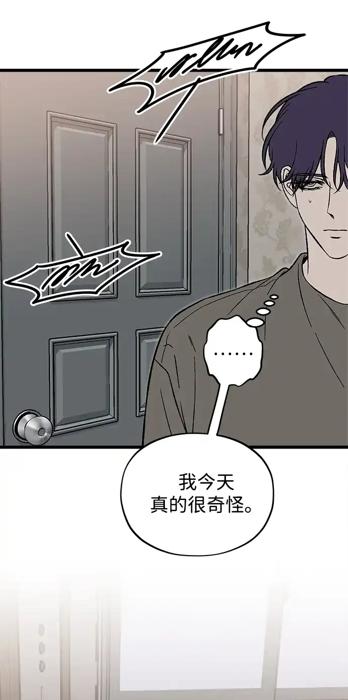 寤寐不忘 [第12话] 体贴的爸爸 第87页