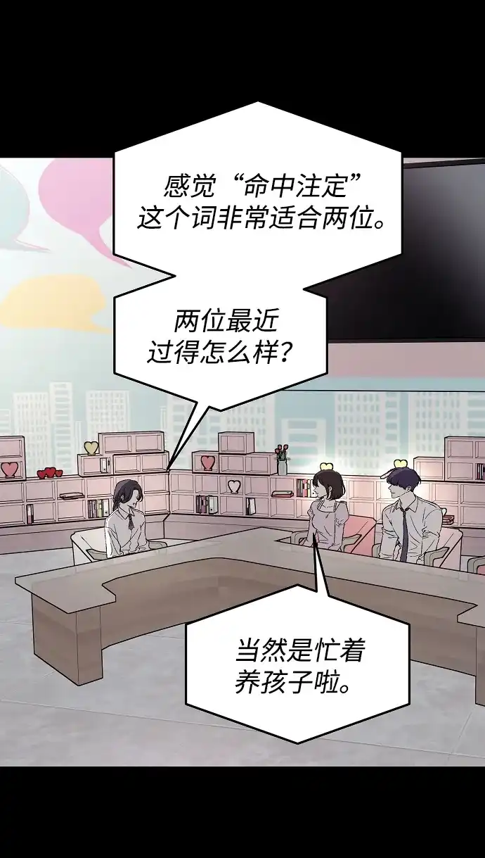 寤寐不忘 [第1话] 第二次初次见面 第10页