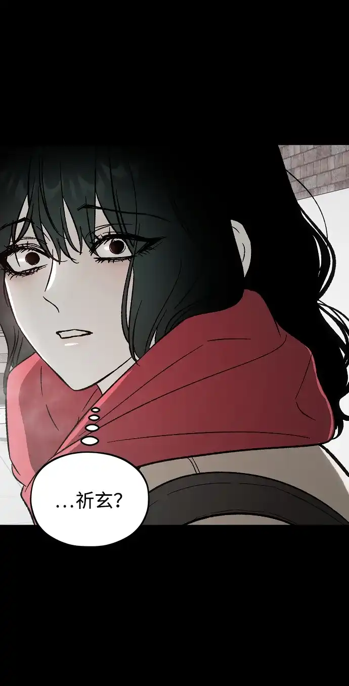 寤寐不忘 [第1话] 第二次初次见面 第103页