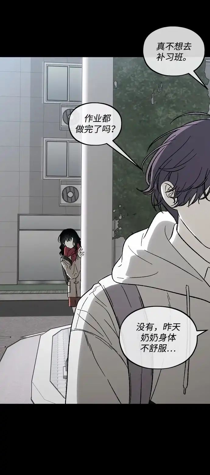 寤寐不忘 [第1话] 第二次初次见面 第104页