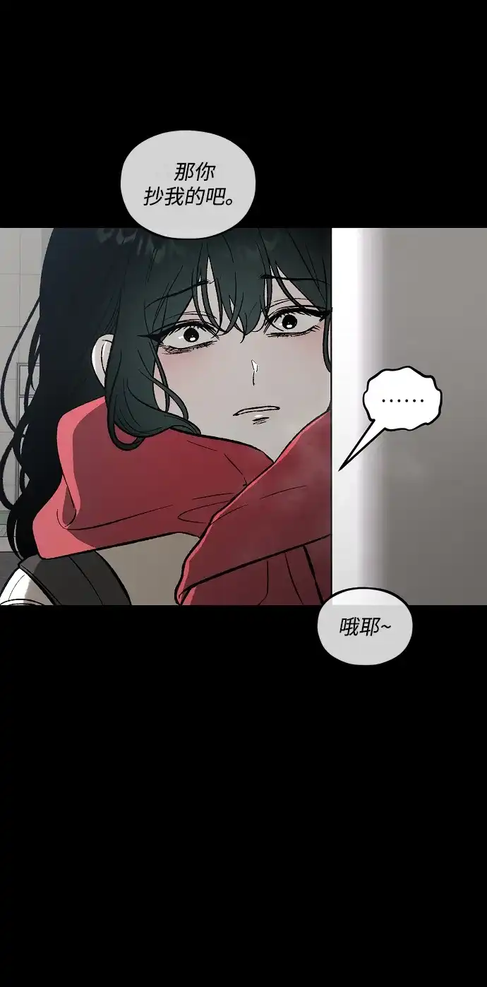 寤寐不忘 [第1话] 第二次初次见面 第105页