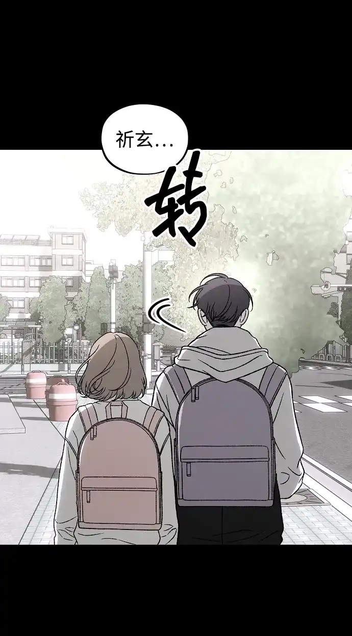 寤寐不忘 [第1话] 第二次初次见面 第109页