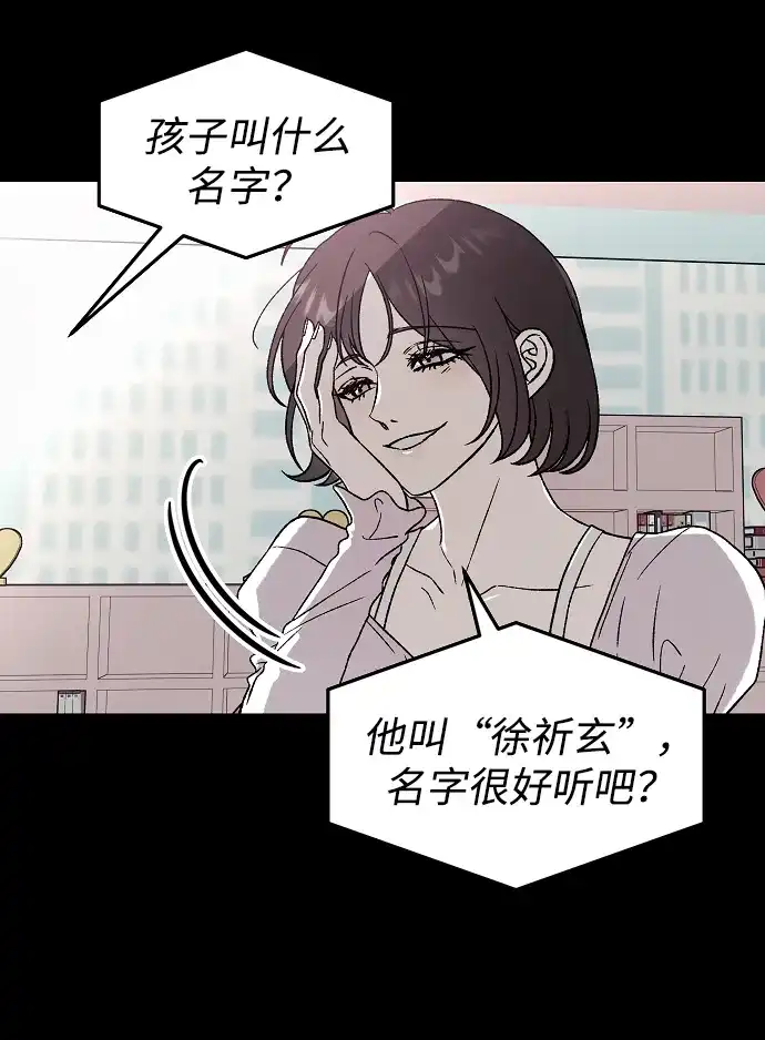 寤寐不忘 [第1话] 第二次初次见面 第11页