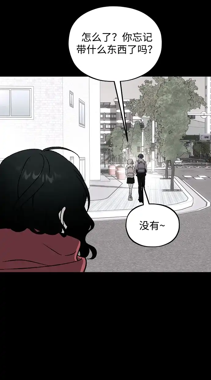 寤寐不忘 [第1话] 第二次初次见面 第110页