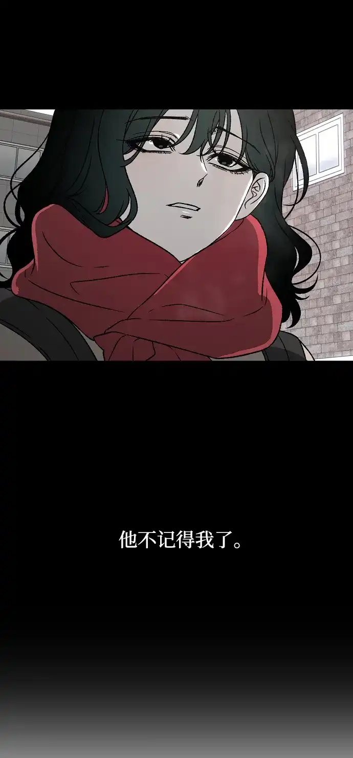 寤寐不忘 [第1话] 第二次初次见面 第111页
