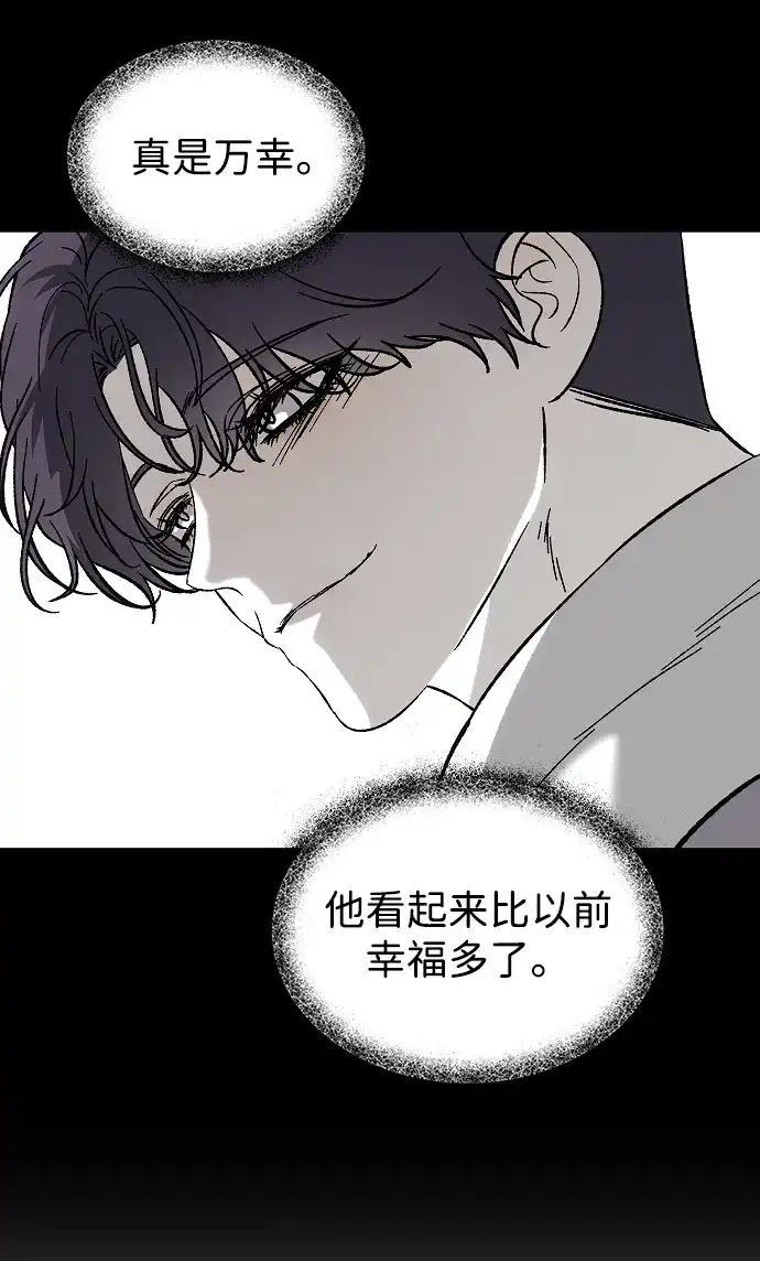 寤寐不忘 [第1话] 第二次初次见面 第113页