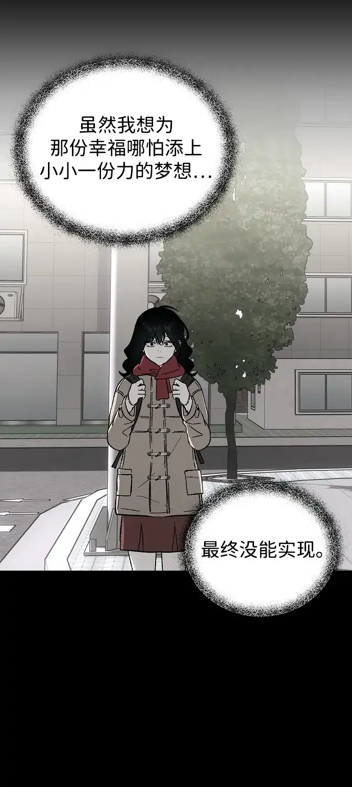 寤寐不忘 [第1话] 第二次初次见面 第114页