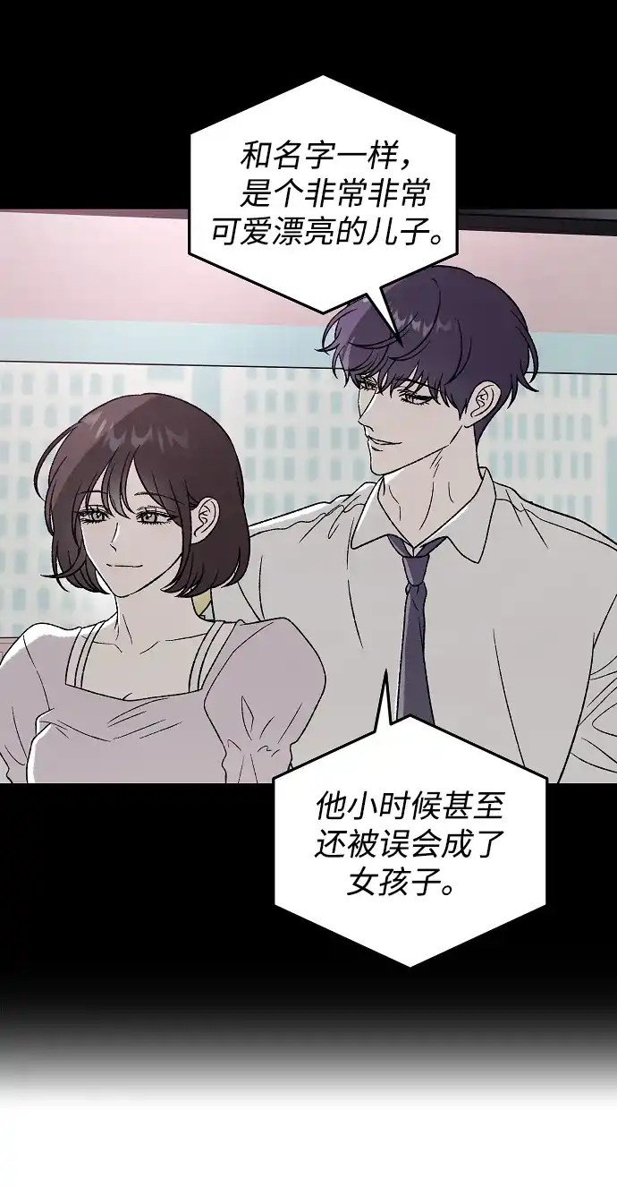 寤寐不忘 [第1话] 第二次初次见面 第12页