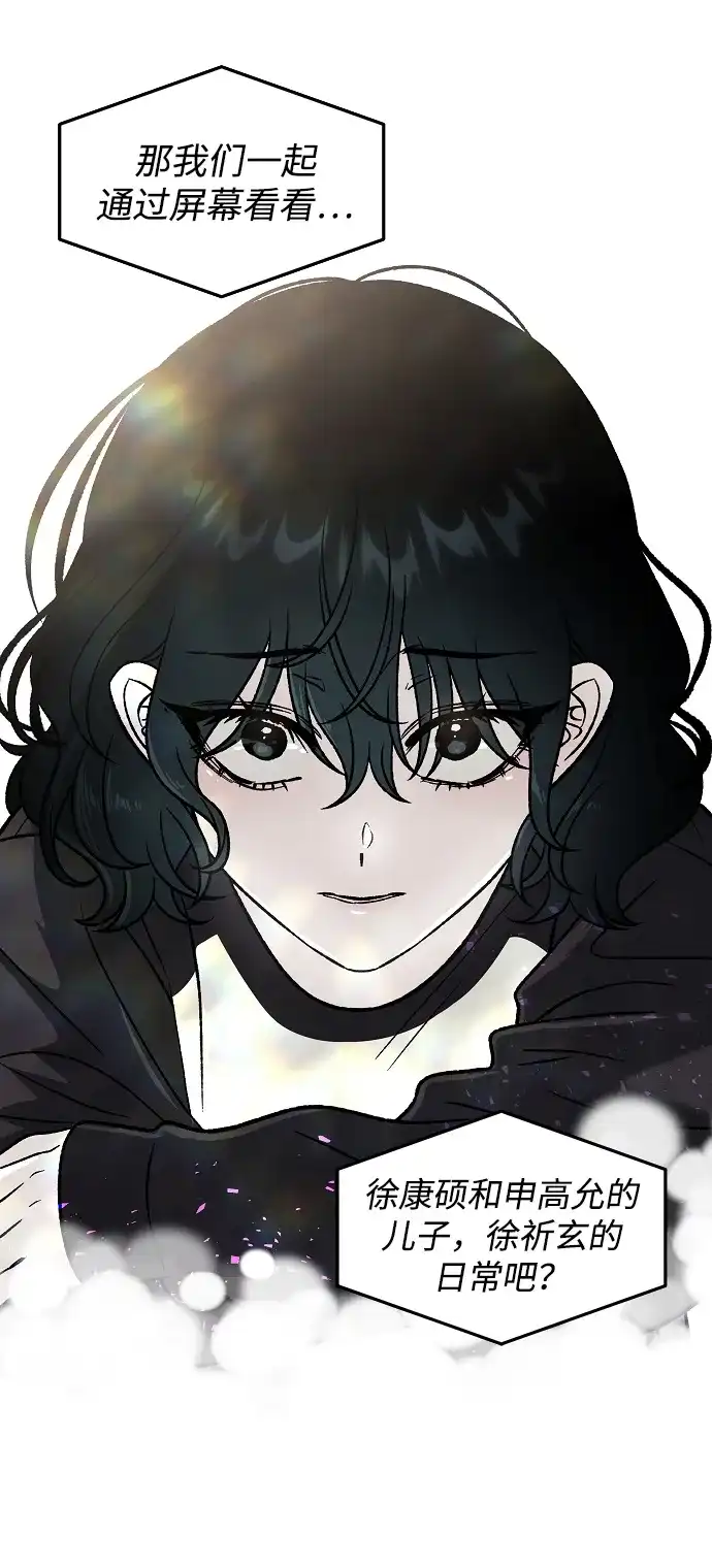 寤寐不忘 [第1话] 第二次初次见面 第13页