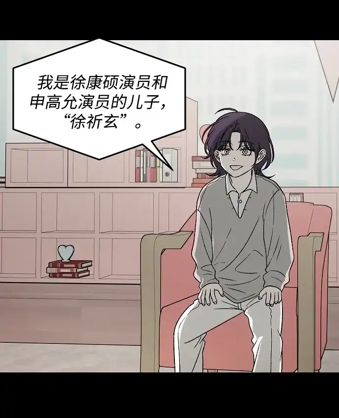寤寐不忘 [第1话] 第二次初次见面 第16页
