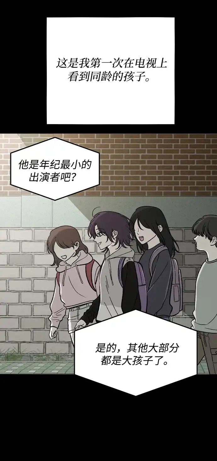 寤寐不忘 [第1话] 第二次初次见面 第17页
