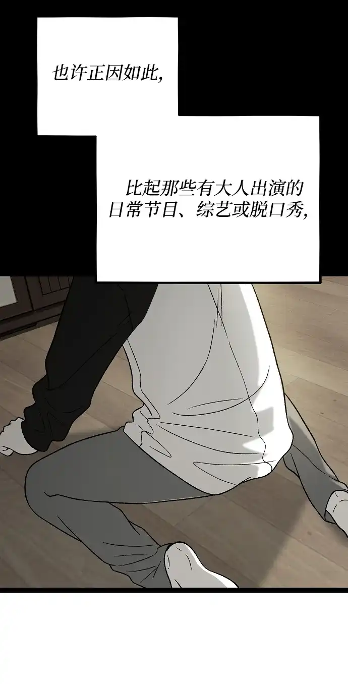 寤寐不忘 [第1话] 第二次初次见面 第18页
