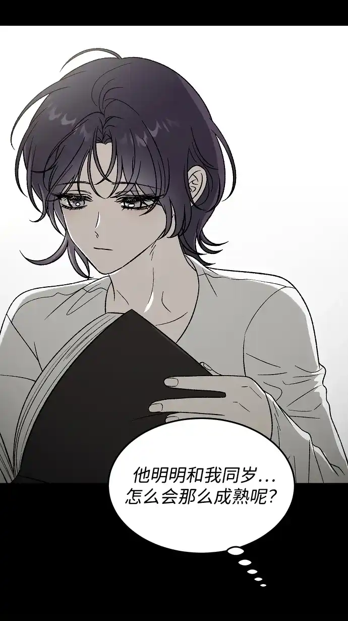 寤寐不忘 [第1话] 第二次初次见面 第20页