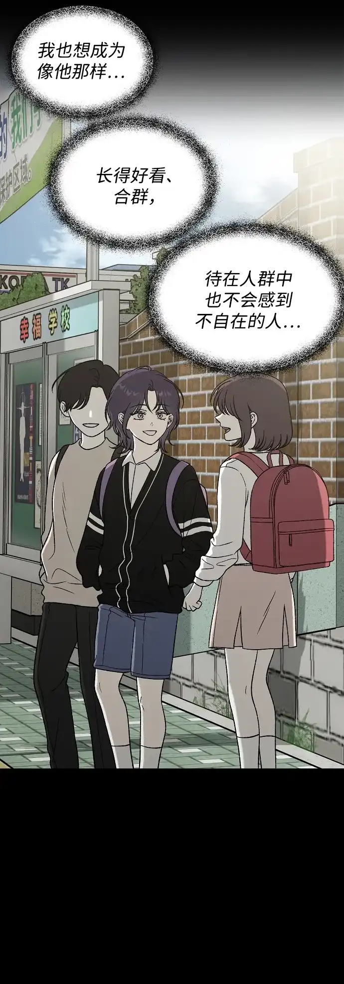 寤寐不忘 [第1话] 第二次初次见面 第21页