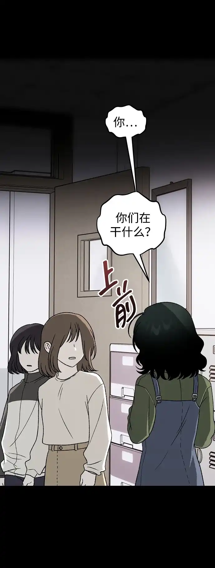 寤寐不忘 [第1话] 第二次初次见面 第22页