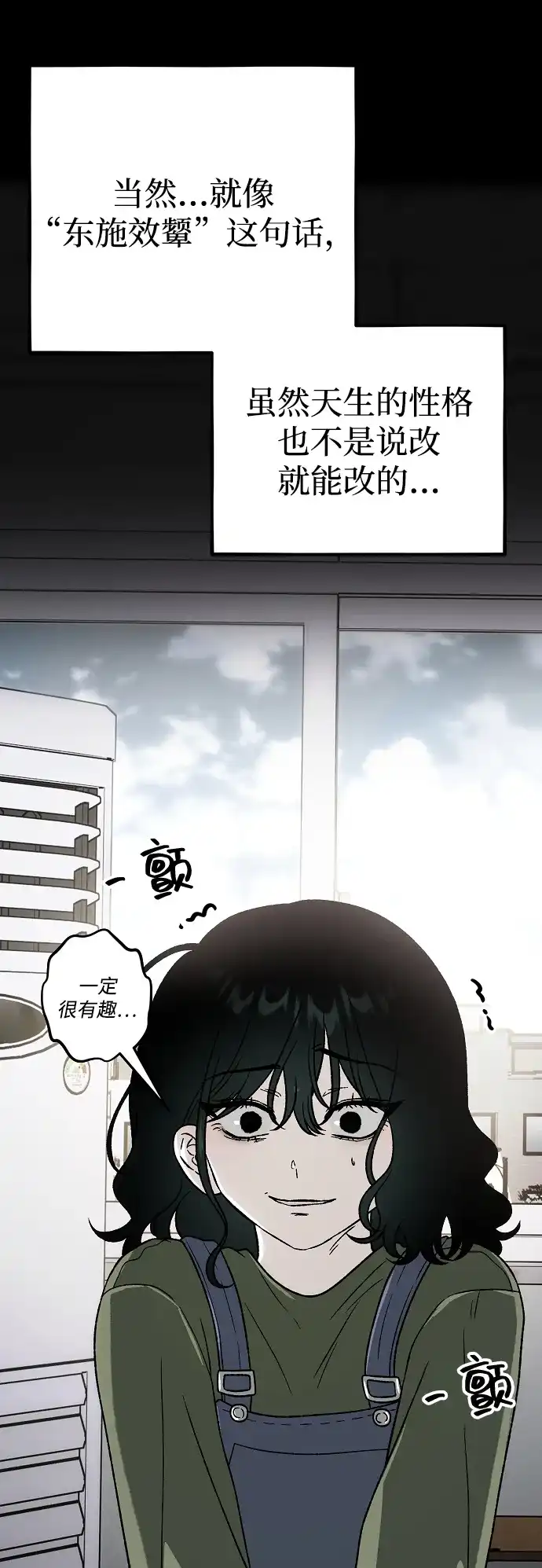 寤寐不忘 [第1话] 第二次初次见面 第23页