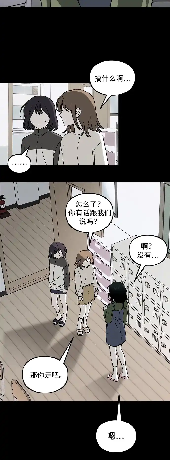 寤寐不忘 [第1话] 第二次初次见面 第24页