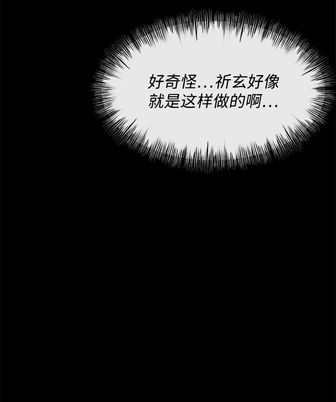 寤寐不忘 [第1话] 第二次初次见面 第25页