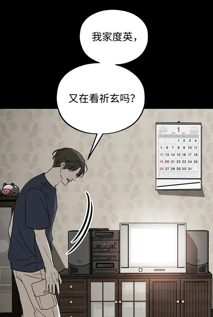 寤寐不忘 [第1话] 第二次初次见面 第26页