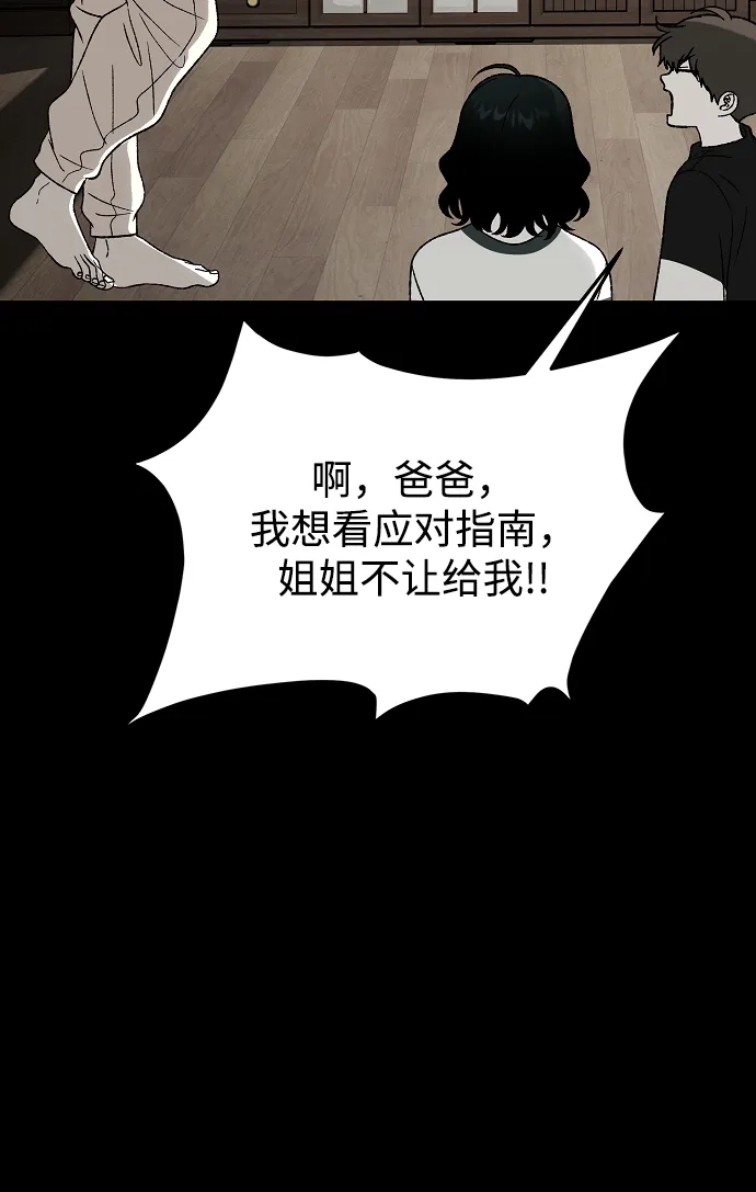 寤寐不忘 [第1话] 第二次初次见面 第27页