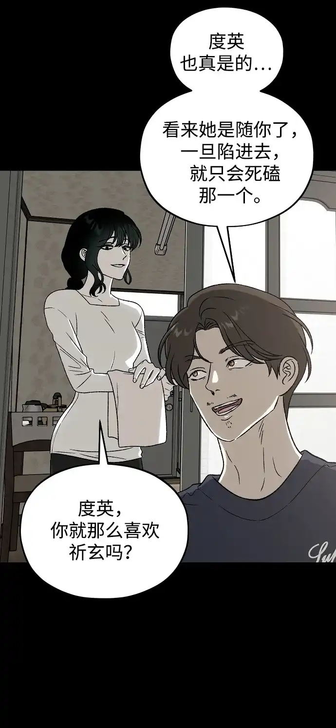 寤寐不忘 [第1话] 第二次初次见面 第28页