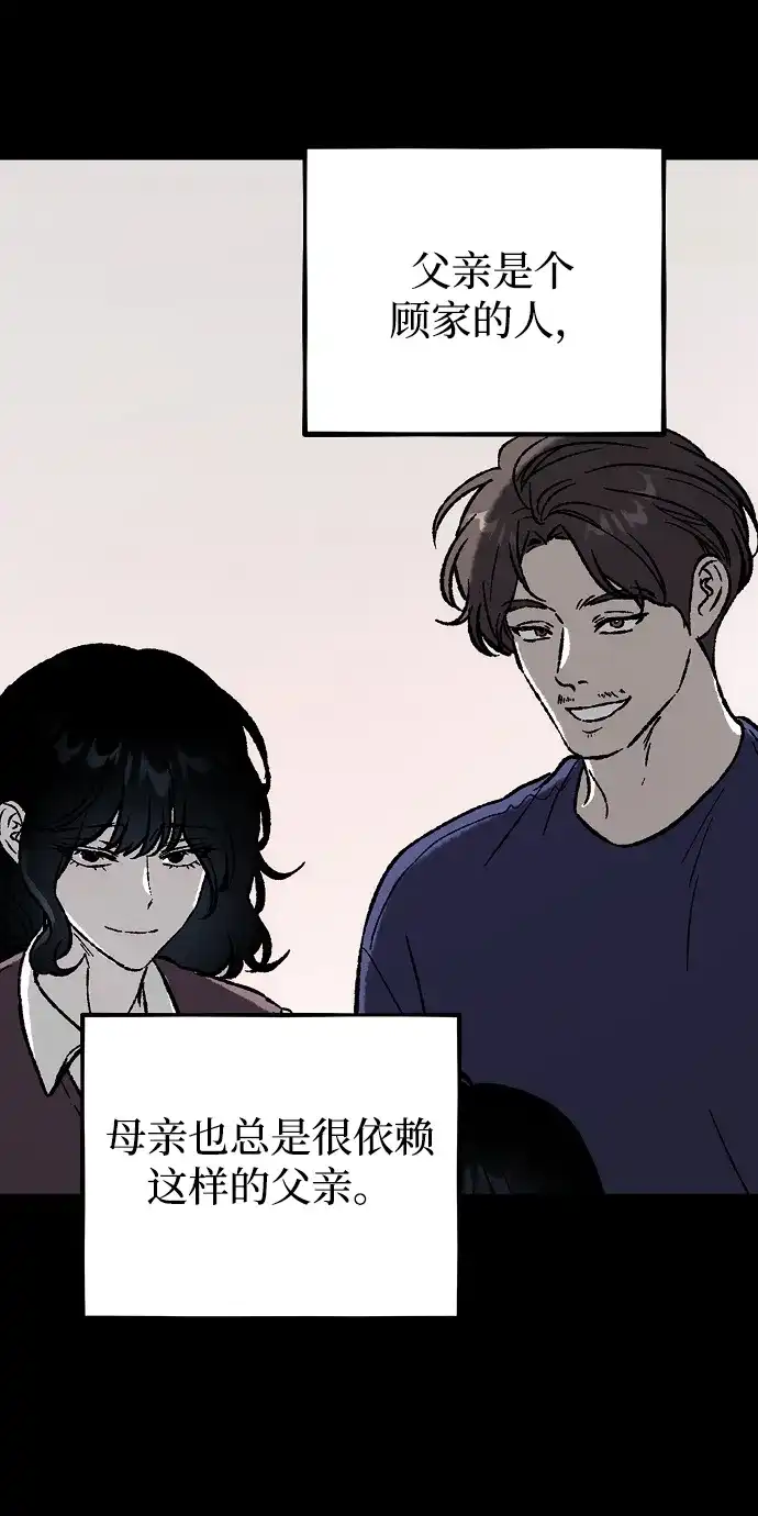 寤寐不忘 [第1话] 第二次初次见面 第3页