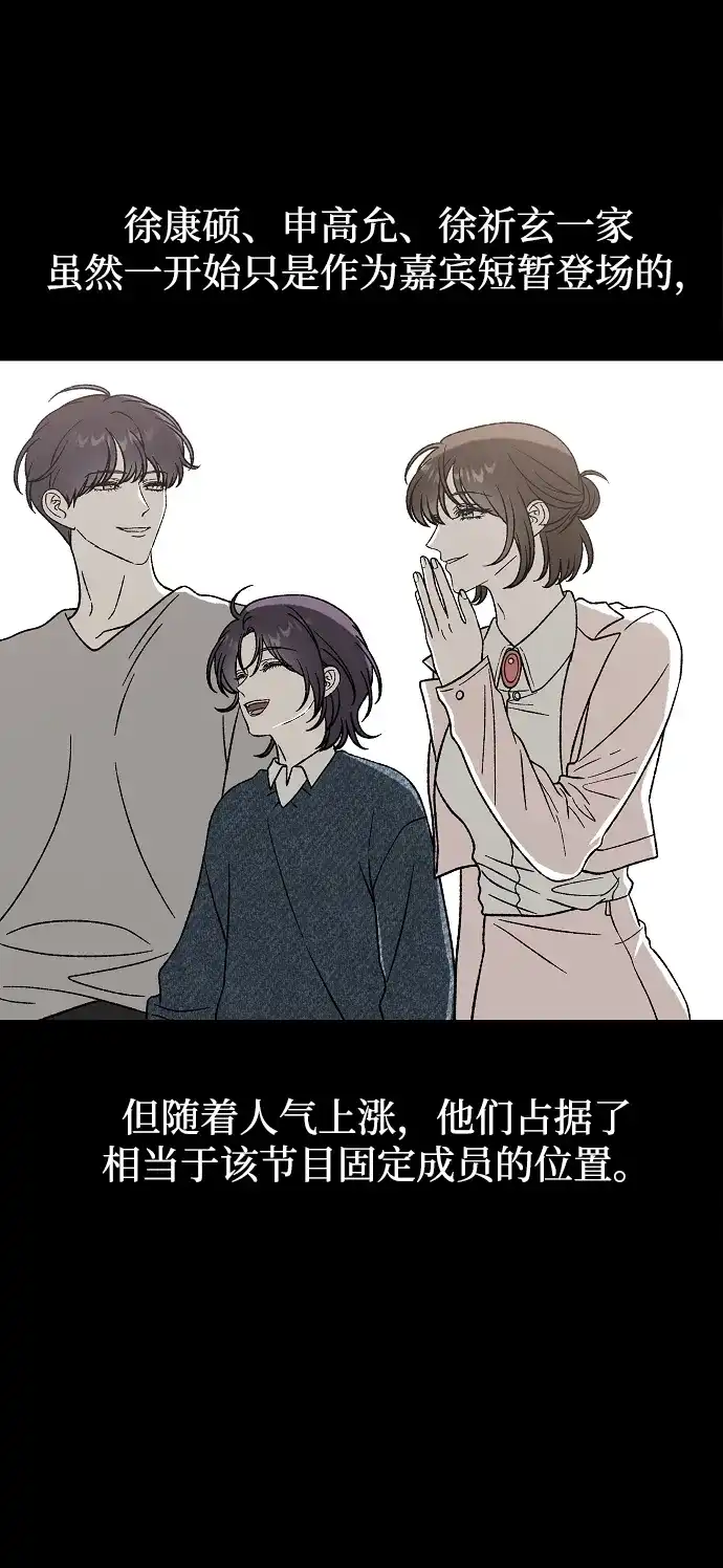 寤寐不忘 [第1话] 第二次初次见面 第32页
