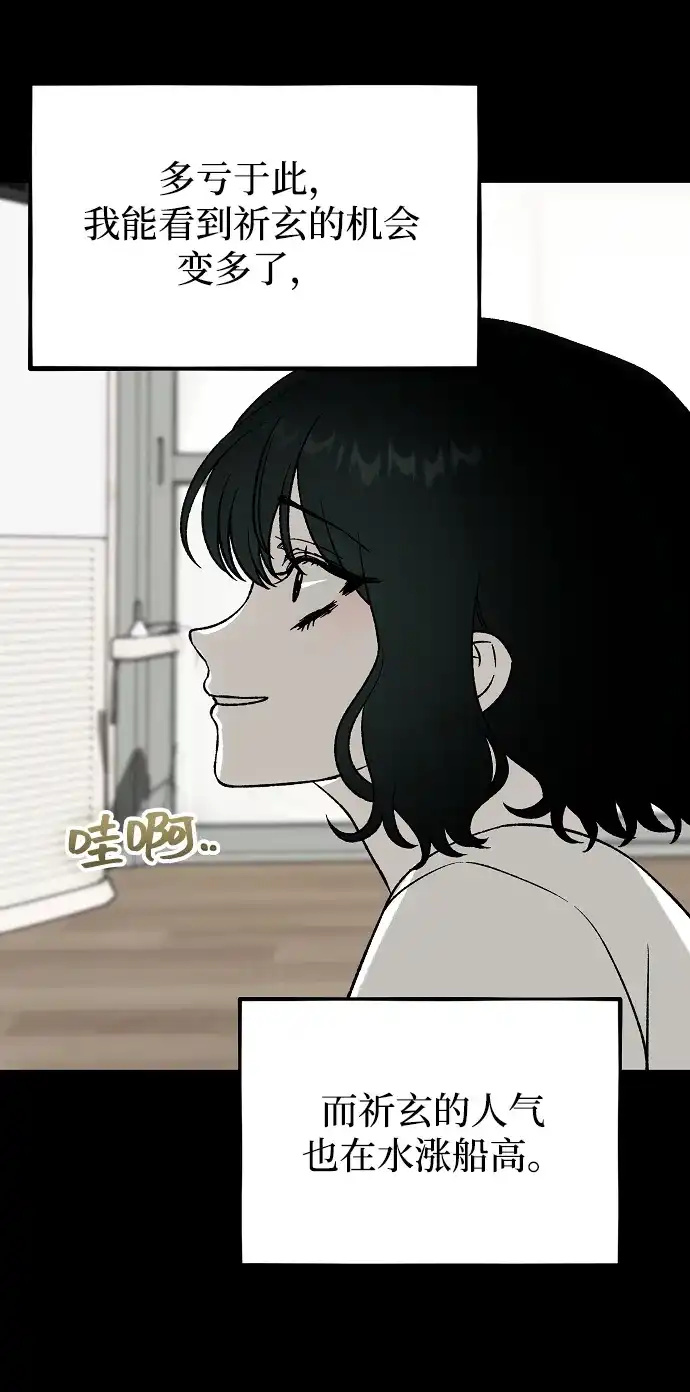寤寐不忘 [第1话] 第二次初次见面 第33页