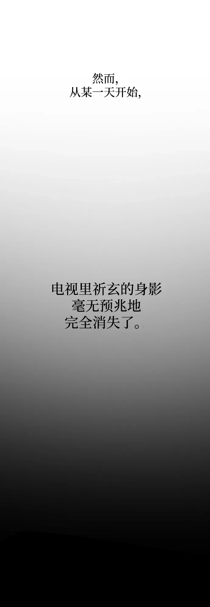 寤寐不忘 [第1话] 第二次初次见面 第34页