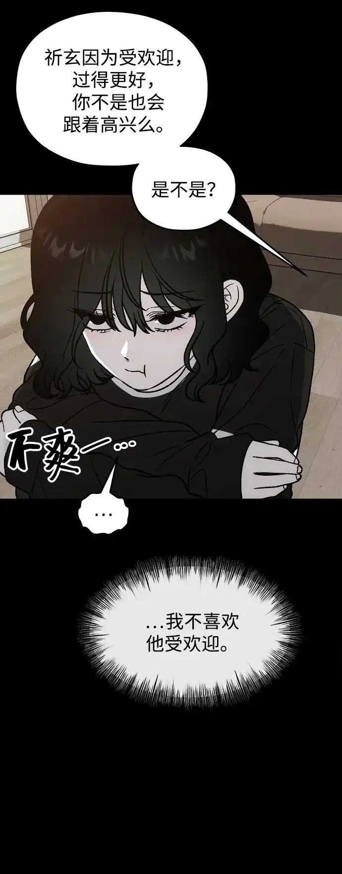 寤寐不忘 [第1话] 第二次初次见面 第37页