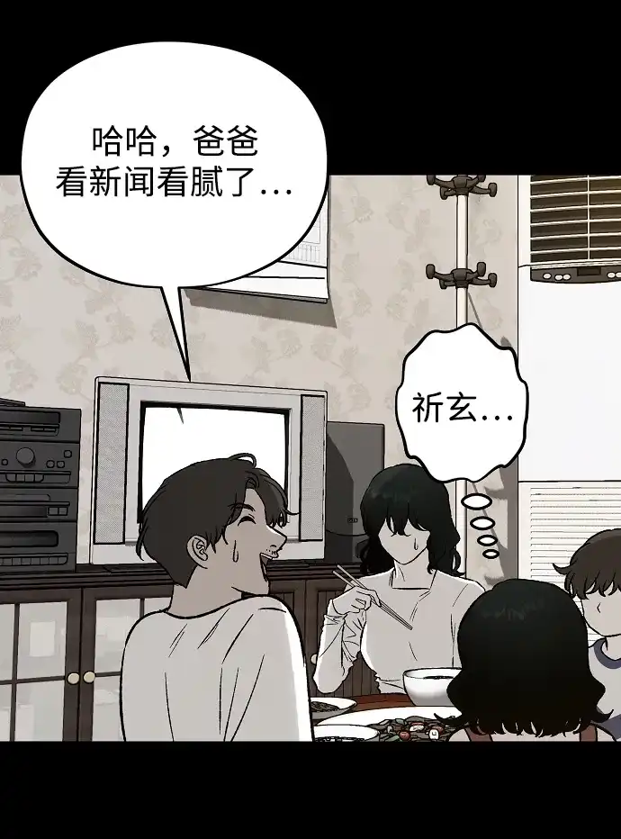 寤寐不忘 [第1话] 第二次初次见面 第39页