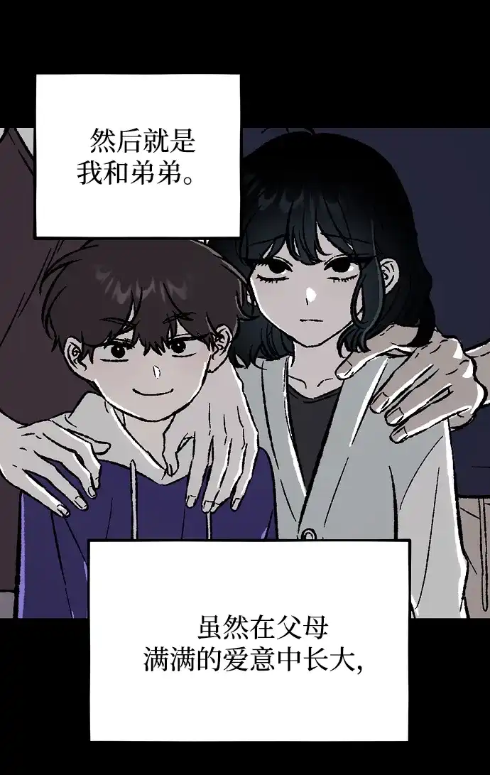 寤寐不忘 [第1话] 第二次初次见面 第4页