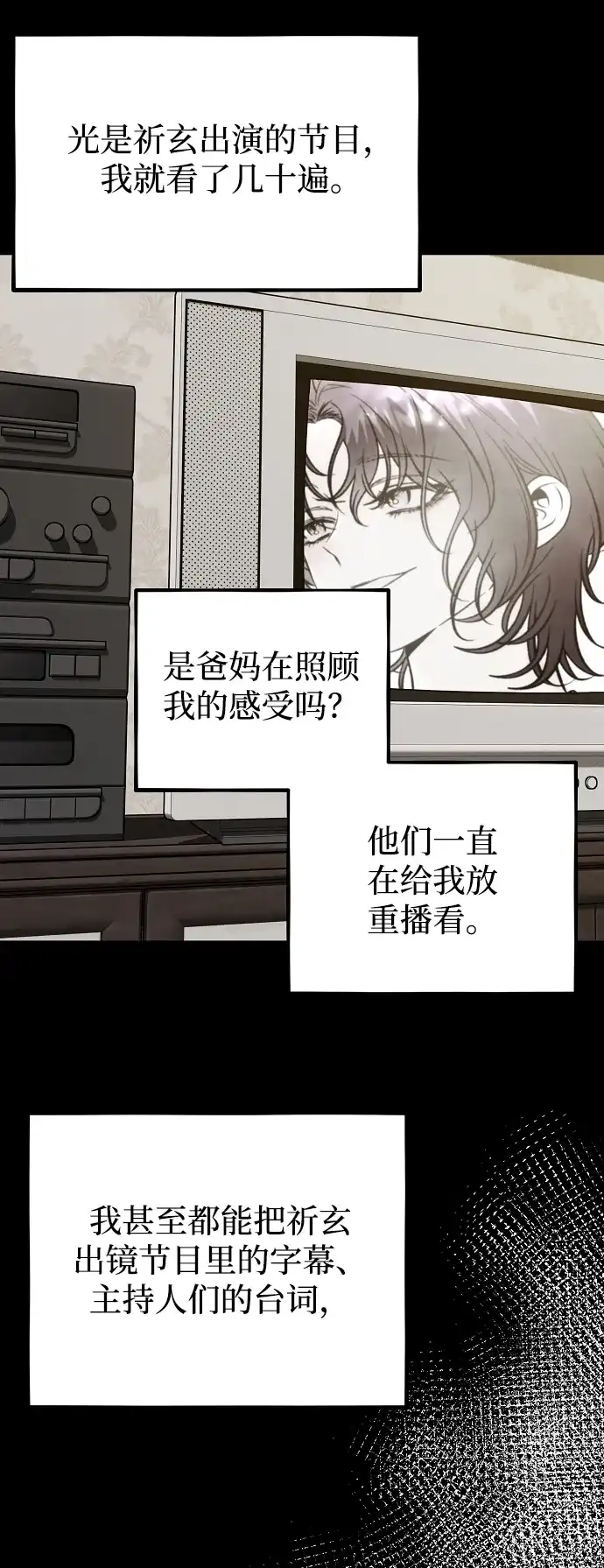 寤寐不忘 [第1话] 第二次初次见面 第40页