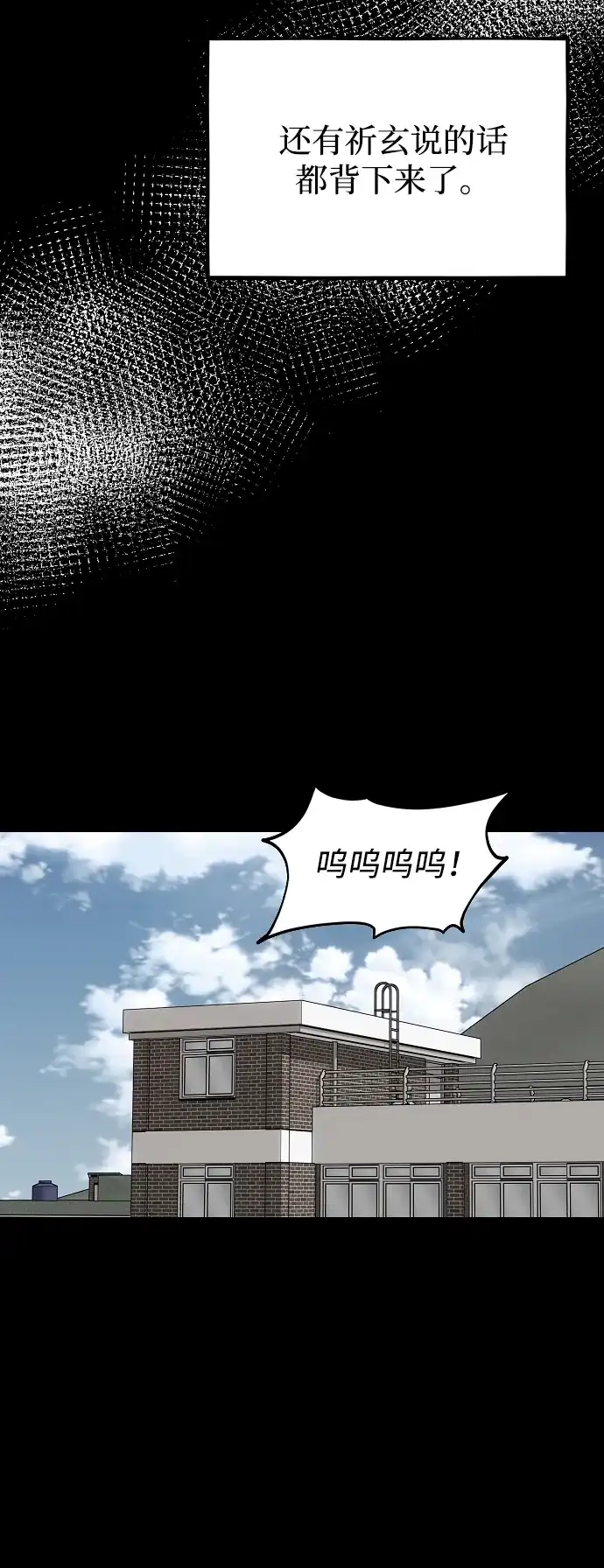 寤寐不忘 [第1话] 第二次初次见面 第41页