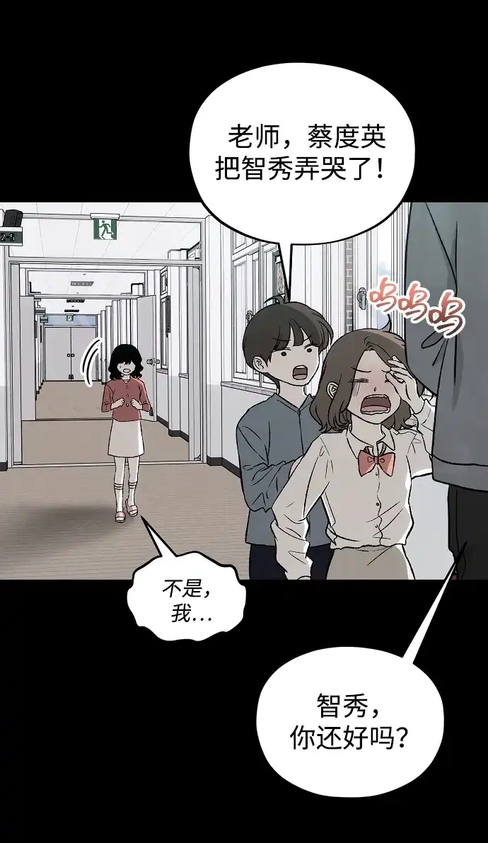寤寐不忘 [第1话] 第二次初次见面 第42页