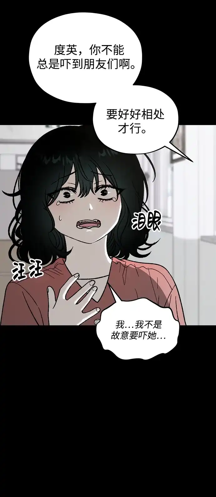 寤寐不忘 [第1话] 第二次初次见面 第43页