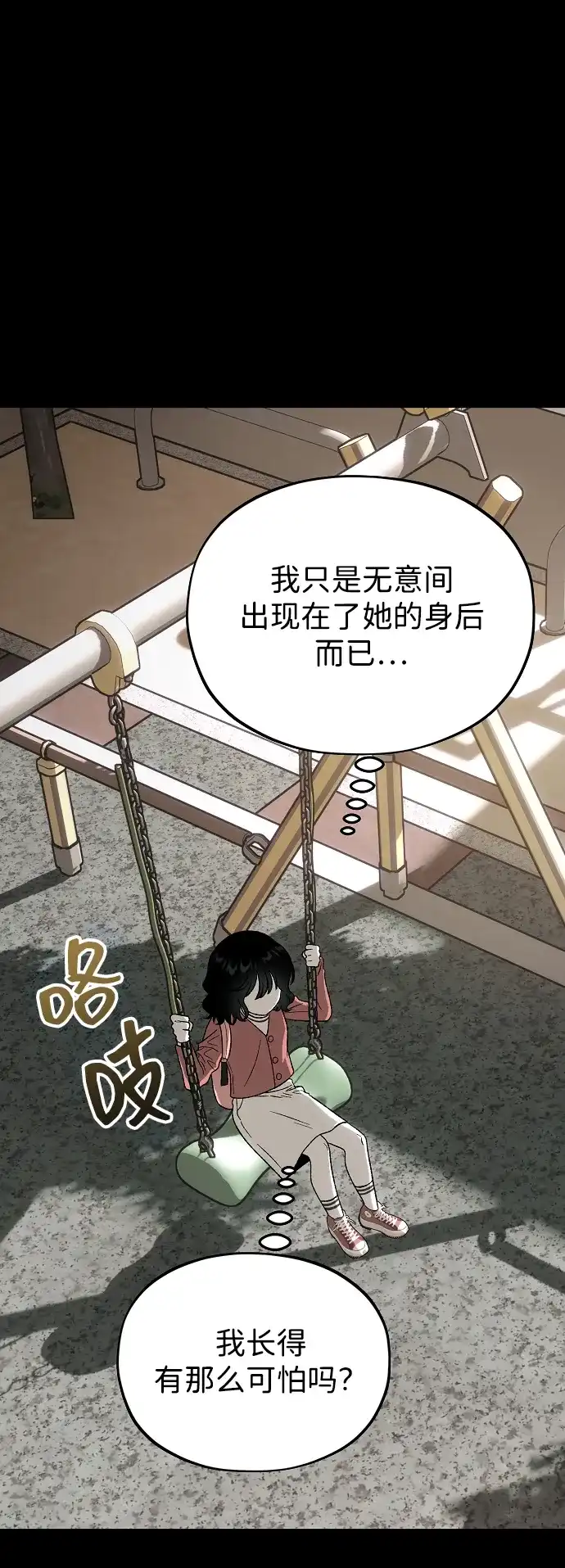 寤寐不忘 [第1话] 第二次初次见面 第44页