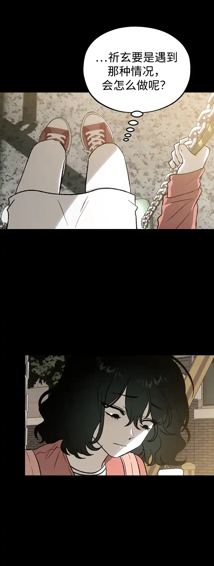 寤寐不忘 [第1话] 第二次初次见面 第45页