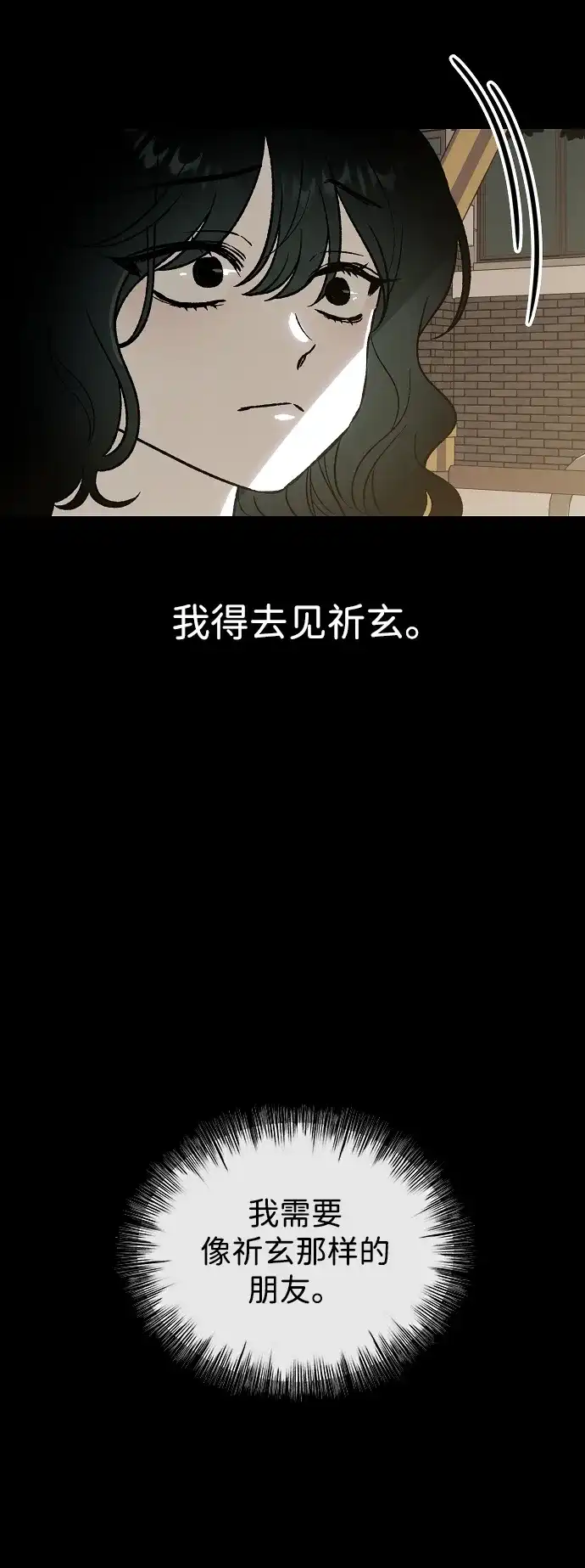 寤寐不忘 [第1话] 第二次初次见面 第46页