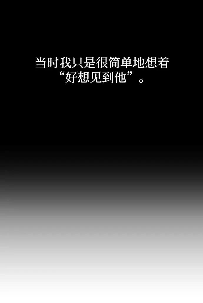 寤寐不忘 [第1话] 第二次初次见面 第48页