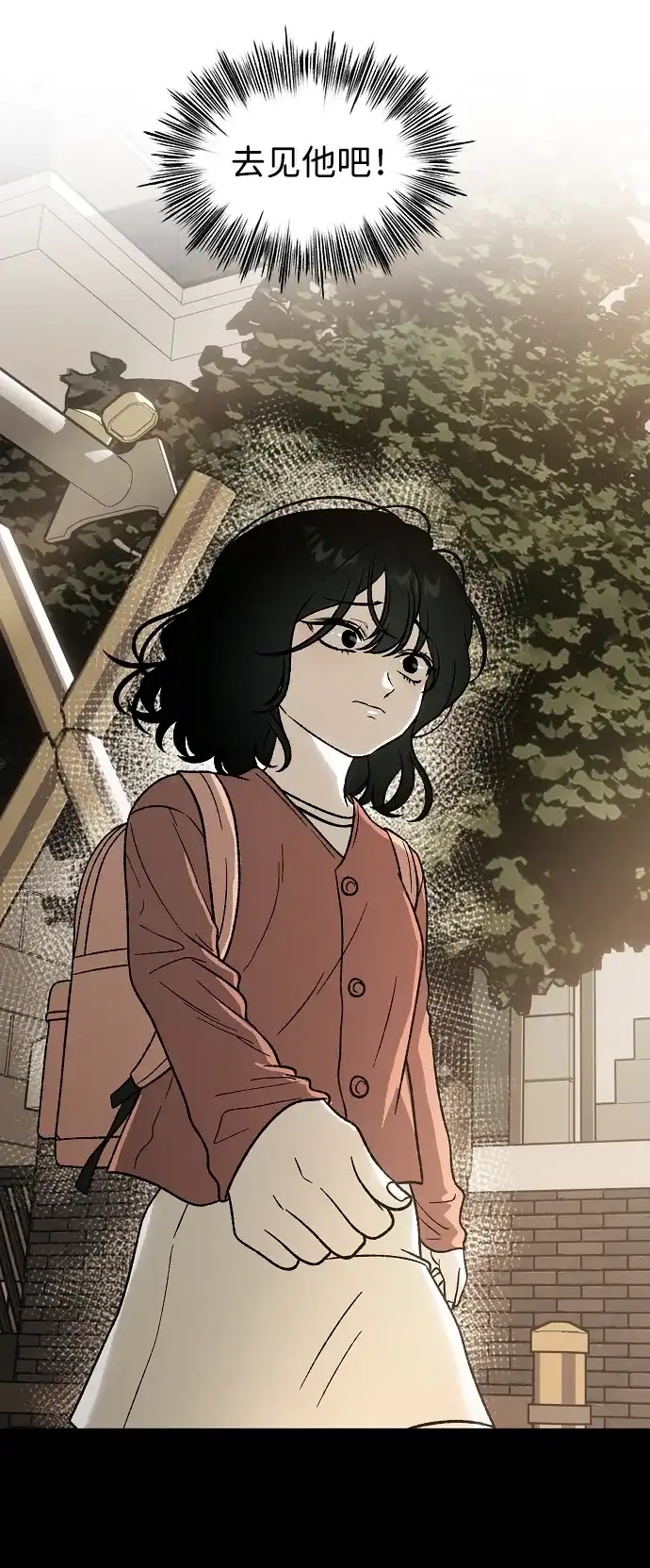 寤寐不忘 [第1话] 第二次初次见面 第49页
