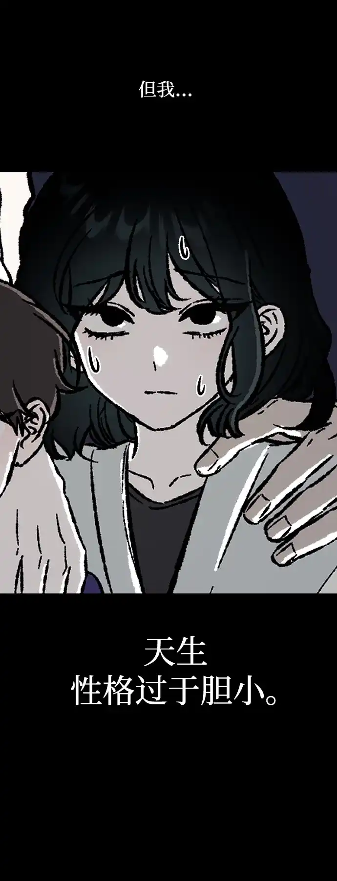 寤寐不忘 [第1话] 第二次初次见面 第5页