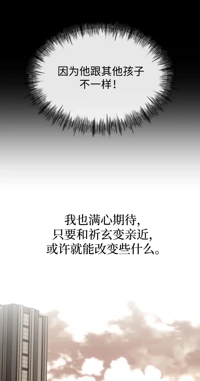 寤寐不忘 [第1话] 第二次初次见面 第51页