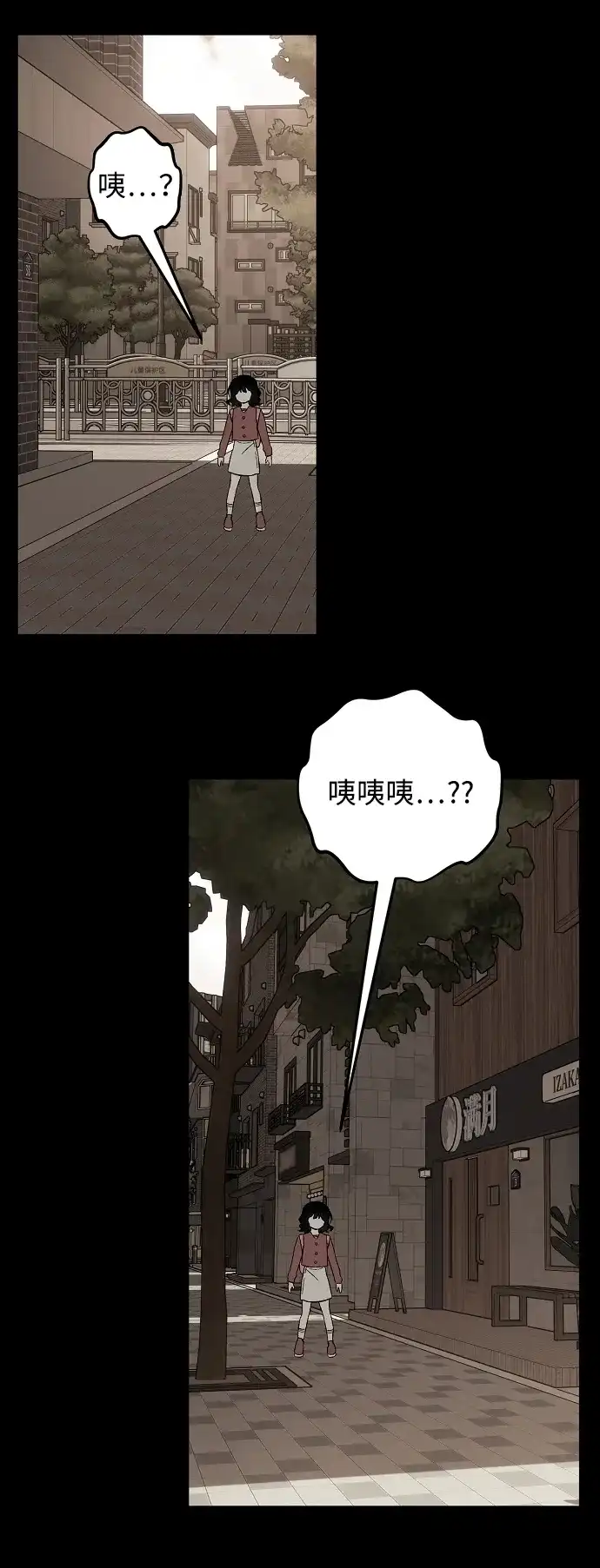 寤寐不忘 [第1话] 第二次初次见面 第54页