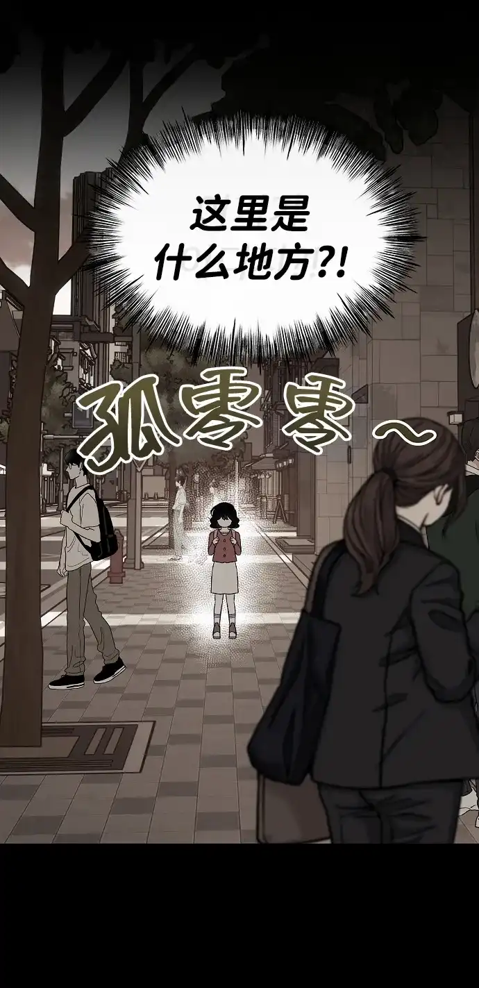 寤寐不忘 [第1话] 第二次初次见面 第56页