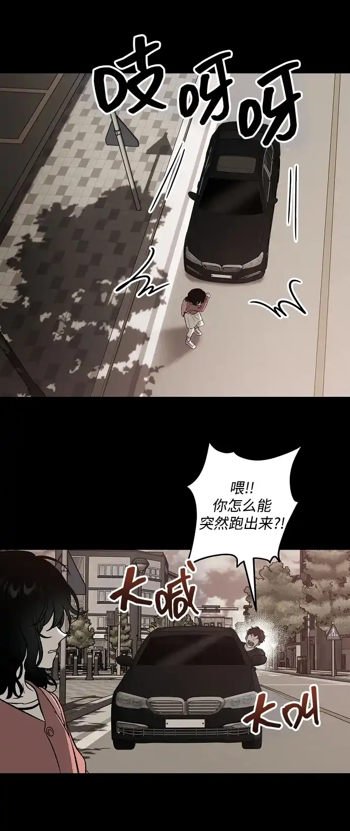 寤寐不忘 [第1话] 第二次初次见面 第58页