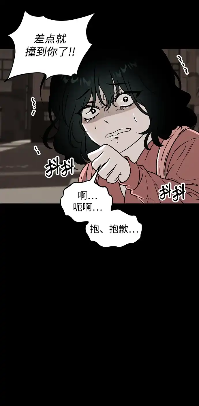 寤寐不忘 [第1话] 第二次初次见面 第59页