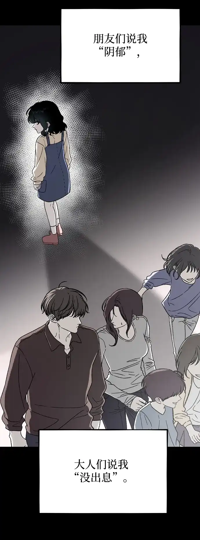 寤寐不忘 [第1话] 第二次初次见面 第6页