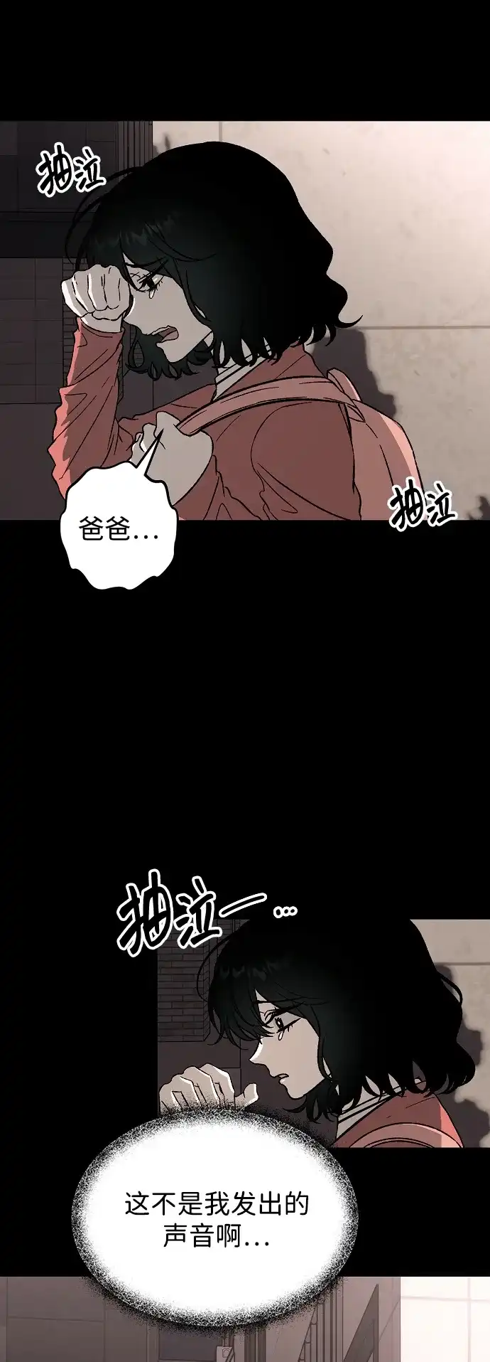 寤寐不忘 [第1话] 第二次初次见面 第61页